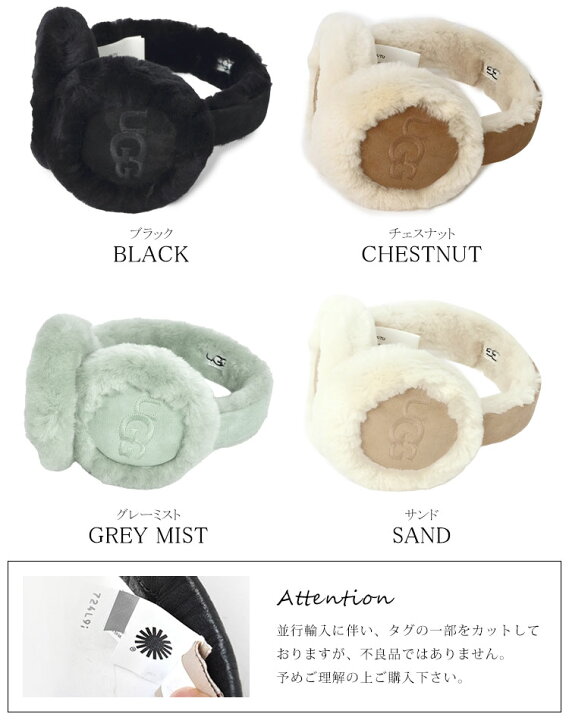 楽天市場】耳当て ugg アグ イヤーマフ ボア レディース 可愛い ファー  