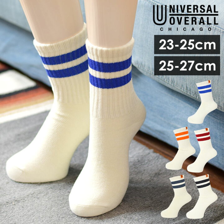 楽天市場 クルーソックス レディース ライン ソックス おしゃれ ブランド Universal Overall ユニバーサルオーバーオール 靴下 ラインソックス メンズ ワンポイント 23 25cm 25 27cm 男性 女性 シンプル カジュアル リブ 無地 カラフル ロゴ 1足 白 ホワイト 綿 通勤