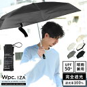 日傘 折りたたみ 軽量 完全遮光 晴雨兼用 メンズ wpc IZA コンパクト 折り畳み 紫外線対策 美容 遮光率100% UVカット 遮熱 超撥水 小さい おりたたみ傘 6本骨 53cm 男性 涼しい 無地 シンプル ブラック グレー ホワイト 父の日 誕生日 プレゼント 裏面黒 紳士傘 通勤 通学