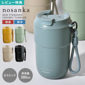 ^u[ Z~bN Wt  nosanka mTJ ۉ ۗ 380ml Z~bN^u[ ^ Xgbvt y 􂢂₷ XeX }C{g W R[q[ g Y_