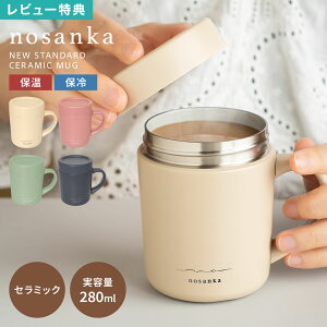 }OJbv Z~bN Wt nosanka mTJ ۉ ۗ ^fM 280ml Z~bN}O XeX}O W ^ 􂢂₷ y R[q[ g  Y_Ή ڂȂ ݂₷