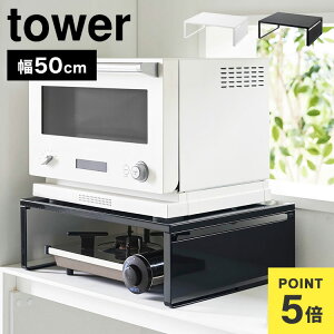 �R����� �^���[ tower �����W�� ���[ ��50cm �z���C�g �u���b�N 1442 1443 �����W���b�N �L�b�`�����b�N �I�[�u�������W���b�N �����W�� �L�b�`�� �I�[�u�����b�N �� �I �g�[�X�^�[���b�N �X�y�[