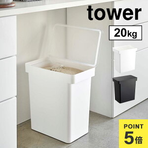 yTzĂт 20kg e ^[  ߂т Vv R ğC CXXgbJ[ Ch~ _h~ tower vʃJbvt CX{bNX 20L pbLt zCg u