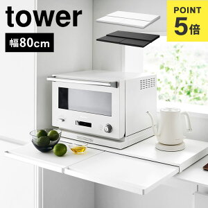 W [ bN Lb`ƓdXChe[u W80 R ^[ tower e[u W WbN dqW e[u o XCh JE^[ 80cm zCg ub