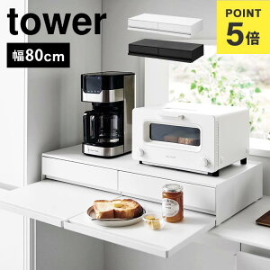 W [ c[EFCLb`Ɠdo&XChe[u R ^[ W80 tower W Lb`[  e 2way XCh g[ 80cm  Vv zCg