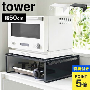 �y���T����z�R����� �^���[ tower �����W�� ���[ ��50cm �z���C�g �u���b�N 1442 1443 �����W���b�N �L�b�`�����b�N �I�[�u�������W���b�N �����W�� �L�b�`�� �I�[�u�����b�N �� �I �g�[�X�^�[