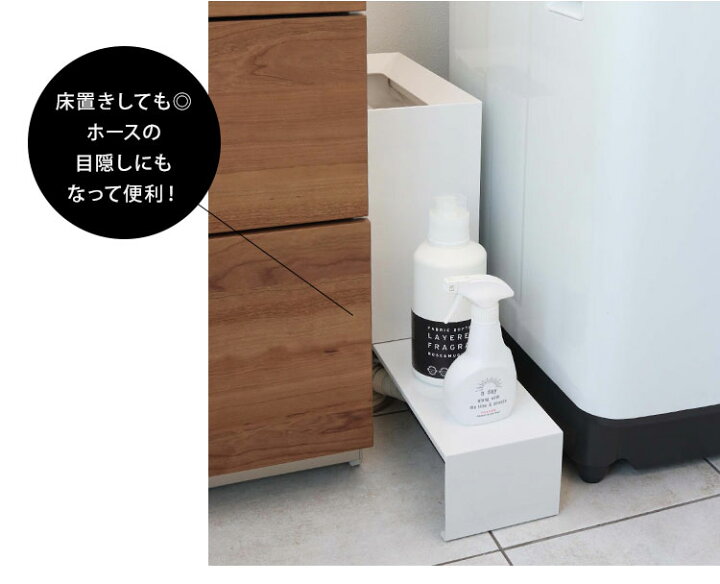 楽天市場】洗濯機 隙間 収納ラック タワー tower 伸縮 排水口カバー ホース 目隠し 収納 すき間収納 スリム 幅調整 山崎実業 置き場 新生活 北欧 おしゃれ シンプル スタイリッシュ ホワイト ブラック 白 黒 防水パン 置き台 yamazaki 脱衣所 洗面所 4338 4339 排水口ラック 楽天市場】洗濯機 隙間 収納ラック タワー tower 伸縮 排水口カバー ホース 目隠し 収納 すき間収納 スリム 幅調整 山崎実業 置き場 新生活 北欧 おしゃれ シンプル スタイリッシュ ホワイト ブラック 白 黒 防水パン 置き台 yamazaki 脱衣所 洗面所 4338 4339 排水口ラック