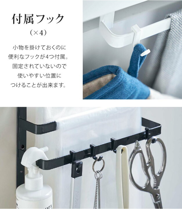 訳あり】 シンク扉ゴミ袋ホルダー タオルハンガー付き タワー tower 5027 5028 キッチン 収納 フック 吊り下げ 引っ掛け 棚 フック付き 北欧 yamazaki 山崎実業 shipsctc.org 訳あり】 シンク扉ゴミ袋ホルダー タオルハンガー付き タワー tower 5027 5028 キッチン 収納 フック 吊り下げ 引っ掛け 棚 フック付き 北欧 yamazaki 山崎実業 shipsctc.org