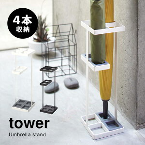 P  k X tower ^[  P  AuX^h Vv umbrella stand ܂肽ݑΉ zCg ubN P RpNg 4{[ u  E 