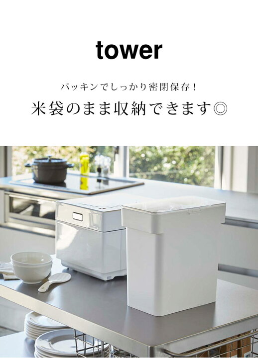 楽天市場】米びつ 5kg 袋ごと 米びつ 冷蔵庫 おしゃれ こめびつ 山崎 