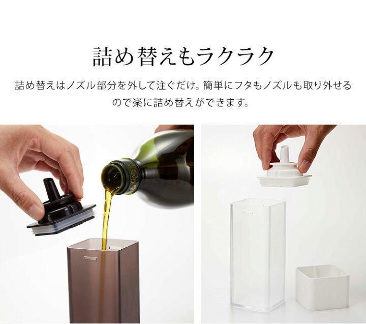 楽天市場】調味料入れ 液体 詰め替え調味料ボトル タワー 山崎実業 tower オイルボトル 調味液ボトル みりん ドレッシング 油 醤油 酒 サラダ油 入れ キッチン 卓上 シンプル おしゃれ ホワイト ブラック 白 黒 入れ物 ケース ディスペンサー オリーブオイル 4842 4843 ... 楽天市場】調味料入れ 液体 詰め替え調味料ボトル タワー 山崎実業 tower オイルボトル 調味液ボトル みりん ドレッシング 油 醤油 酒 サラダ油 入れ キッチン 卓上 シンプル おしゃれ ホワイト ブラック 白 黒 入れ物 ケース ディスペンサー オリーブオイル 4842 4843 ...