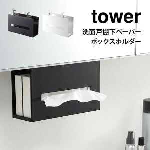 eBbV{bNX z_[ eBbVP[X z_[ ^[ R ʌ˒Iy[p[{bNXz_[ tower ݂艺  P[X eBbV [ ʏ Œ yamazaki 5010 5011 