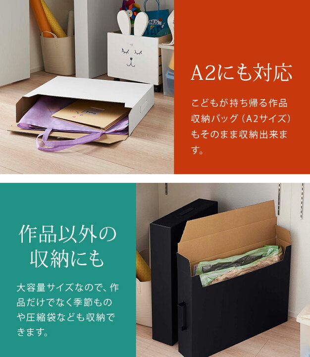 楽天市場 作品収納ボックス 山崎実業 タワー Tower 収納 2個セット 絵 図工 工作 ポスター 習字 作品 子供 整理 整頓 美術 保育園 小学校 幼稚園 記念 思い出 収納ケース 押し入れ収納 ダンボール サイズ 作品収納 取っ手付き 押し入れ収納 5310 5311 シンプル 作品 楽天市場 作品収納ボックス 山崎実業 タワー Tower 収納 2個セット 絵 図工 工作 ポスター 習字 作品 子供 整理 整頓 美術 保育園 小学校 幼稚園 記念 思い出 収納ケース 押し入れ収納 ダンボール サイズ 作品収納 取っ手付き 押し入れ収納 5310 5311 シンプル 作品
