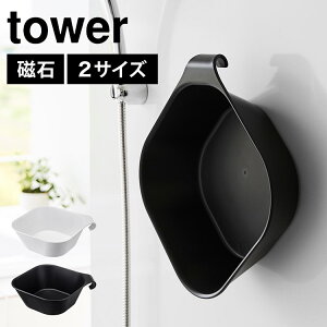 風呂桶 収納 日用品の人気商品 通販 価格比較 価格 Com