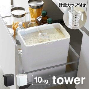 Ăт 10kg   ߂т R ^[ Vv Ăт tower ğC CXXgbJ[ Ch~ _h~ vʃJbvt CX{bNX 10L Lb`[ pbLt z