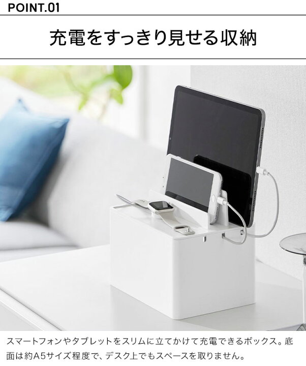 楽天市場】充電ステーション 山崎実業 タワー tower ipad iphone 同時 