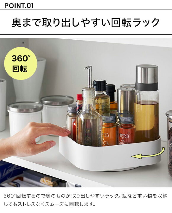 楽天市場】【5日限定P3倍】調味料 入れ ケース 回転 山崎実業 タワー 