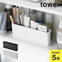 コスメスタンド ブラシ チューブ 収納 ケース 山崎実業 タワー tower 公式 10383 10384 ミニチューブスタンド ペン立て 化粧品 メイク 道具 小物 シンプル おしゃれ 引っ掛け 便利 仕切り 整理整頓 デスク スリム 省スペース 小物整理 キッチン 洗面台 ホワイト ブラック