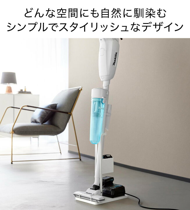 楽天市場】掃除機スタンド マキタ 山崎実業 スティッククリーナー紙 