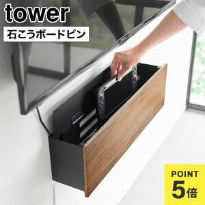 �R����� �e���r���Ӌ@����[ �{�b�N�X �Ǖt�� �^���[ tower ���� TV�{�[�h �E�H�[���V�F���t �e���r�{�[�h �������� ���[ �ډB�����[ �d���^�b�v ���[�^�[ �Q�[�� ���[�{�b�N�X �Ǌ|�� �΍p�{