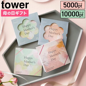 �R����� �M�t�g�J�[�h ��̓� 5000pt 10000pt �^���[ tower �J�[�h�^�C�v �J�^���O�M�t�g �v���[���g �M�t�g 11453 11454 ���� ���킢�� ������� �ԕ� �ܐ�~ �ꖜ�~ �O�� ���b�s���O ���蕨 �v�`�M