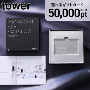 �R����� �M�t�g�J�[�h SILVER 50000pt �^���[ tower �J�[�h�^�C�v �J�^���O�M�t�g �v���[���g �M�t�g 11104 ���� ���� ���j�� �o�Y�j�� ���z���j�� �V�z�j�� �����o�� ���o�� 50000�~ �ܖ��~ �O�� ��