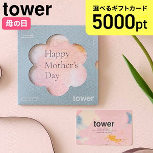 �R����� �M�t�g�J�[�h ��̓� 5000pt PINK �^���[ tower �J�[�h�^�C�v �J�^���O�M�t�g �v���[���g �M�t�g 11453 ���� ���킢�� ������� �ԕ� 5000�~ �ܐ�~ 5��~ �O�� ���b�s���O ���蕨 �v�`�M�t