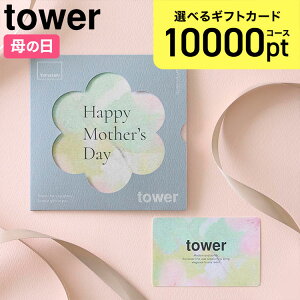�R����� �M�t�g�J�[�h ��̓� 10000pt GREEN �^���[ tower �J�[�h�^�C�v �J�^���O�M�t�g �v���[���g �M�t�g 11454 ���� ���킢�� ������� �ԕ� 10000�~ �ꖜ�~ 1���~ �O�� ���b�s���O ���蕨 �v�`�M