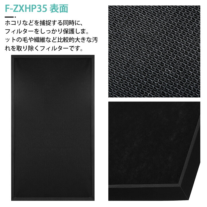 楽天市場】F-ZXHS35 集じん・脱臭フィルターセット (F-ZXFS35の後継品  
