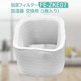 加湿フィルター fe-zke07 加湿器 フィルター FE-ZKE07 パナソニック 気化式加湿機 交換用フィルター（互換品）