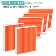 FY-FDC1011A 給気清浄フィルター FY-FDD1011AC パナソニック換気扇フィルター FFV2510287B FFV2510287A F…