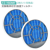 楽天市場】kc－e50 シャープ 加湿フィルターの通販