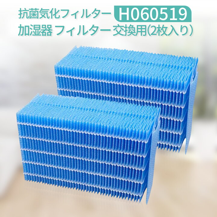 楽天市場】H060519 抗菌気化フィルター 加湿器 フィルター h060519
