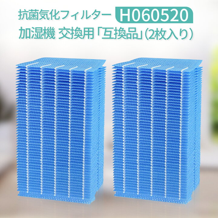 楽天市場】抗菌気化フィルター H060520 加湿器 フィルター h060520 