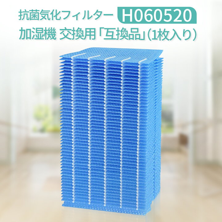 楽天市場】H060520 加湿器 フィルター 抗菌気化フィルター h060520 ダイニチ 加湿機 HD-LX1019 HD-LX1020 HD-LX1021 HD-LX1219 HD-LX1220 HD-LX1221 交換用加湿フィルター(互換品/1枚入り) : グライド 楽天市場店 楽天市場】H060520 加湿器 フィルター 抗菌気化フィルター h060520 ダイニチ 加湿機 HD-LX1019 HD-LX1020 HD-LX1021 HD-LX1219 HD-LX1220 HD-LX1221 交換用加湿フィルター(互換品/1枚入り) : グライド 楽天市場店