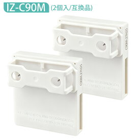 「最新改良版」IZ-C90M 交換用ユニット プラズマイオン発生ユニット シャープ 加湿空気清浄機 イオン発生機 衣類乾燥除湿機 加湿器 天井設置型空気清浄機 交換用 izc90m 高濃度 プラズマジェネレーション 交換ユニット 防菌 防カビ【互換品/2個入り】