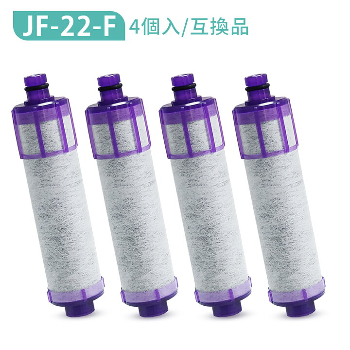 楽天市場】浄水カートリッジ jf-22 キッチン水栓交換用 浄水器 
