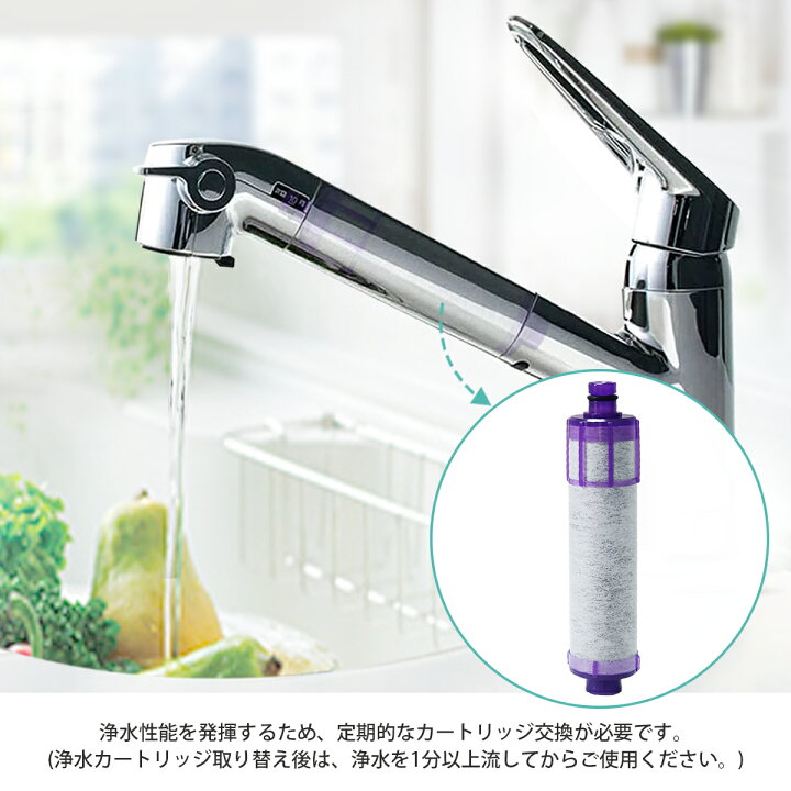 楽天市場】浄水カートリッジ jf-22 キッチン水栓交換用 浄水器 