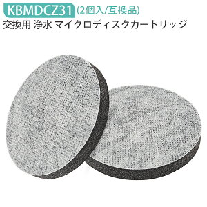 }CNfBXN 򐅃tB^[ J[gbW u^ {gEJtF^򐅊 p }CNfBXNtB^[ microdisc kbmdcz31-2 (݊i/2)