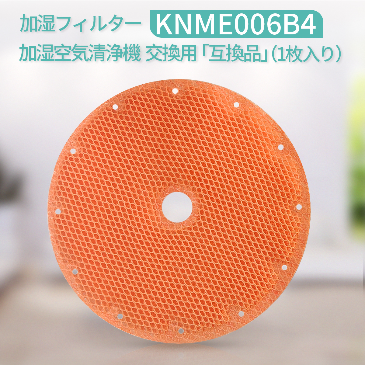 楽天市場】KNME006B4 加湿フィルター ダイキン 加湿空気清浄機
