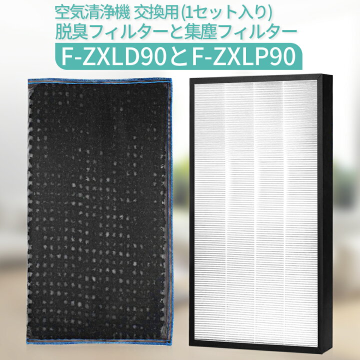 楽天市場】F-ZXLP90 F-ZXLD90 パナソニック 空気清浄機フィルター 集