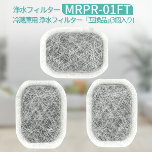 MRPR-01FT ① X@tB^[ JLN[tB^[ mrpr01ft OH ①ɎXp 򐅃tB^[u݊i/3Zbgv