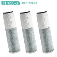 TH658-3 浄水カートリッジ 交換用高性能カートリッジ 3本セット 浄水器機能付水栓(浄水カートリッジ内蔵…