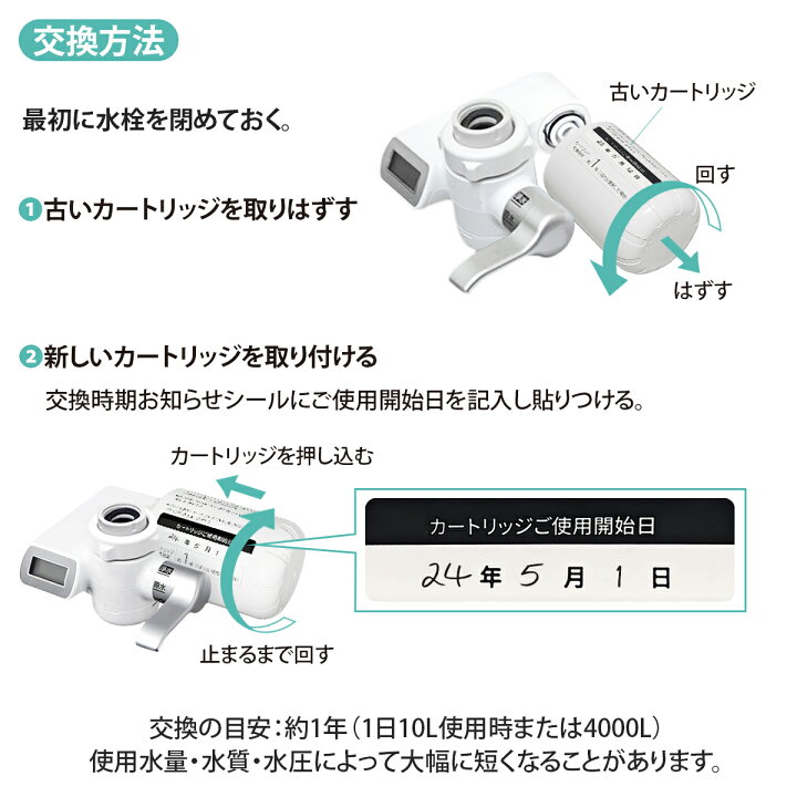楽天市場】TK-CJ22C1 パナソニック 蛇口直結型浄水器用 交換  