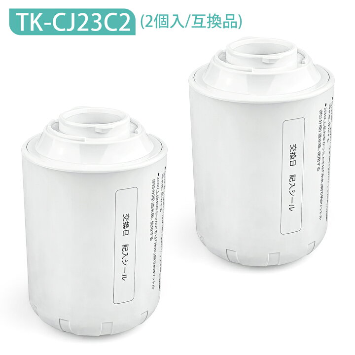楽天市場】TK-CJ23C2 パナソニック 蛇口直結型浄水器 交換用 