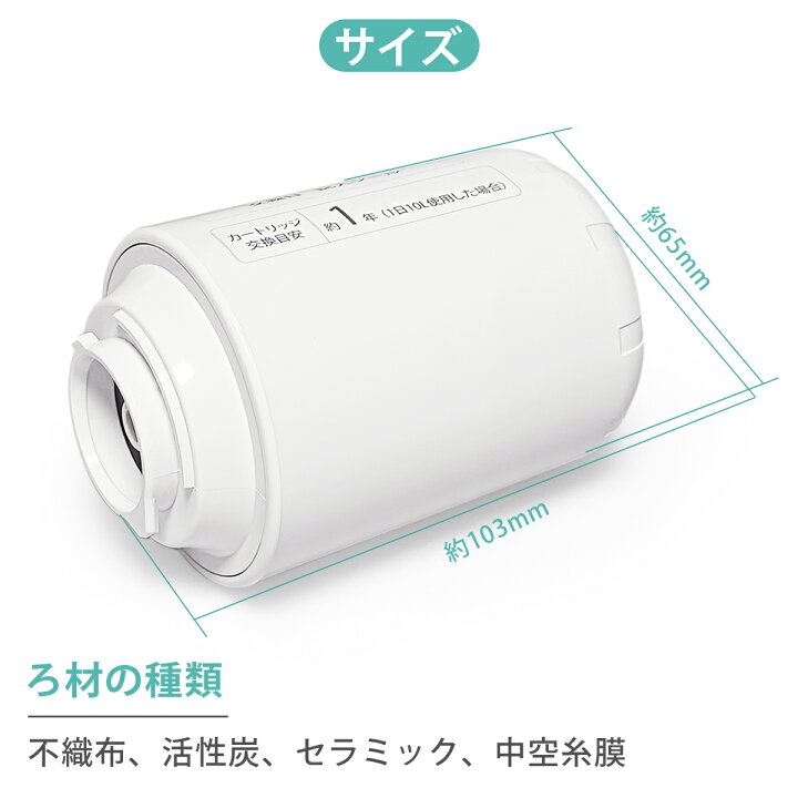 楽天市場】TK-CJ23C2 パナソニック 蛇口直結型浄水器 交換用 