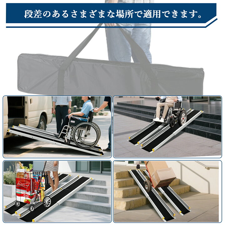 楽天市場】ランキング入賞 限定特典付 車椅子 スロープ 伸縮スロープ 