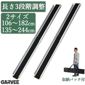ポイント5倍 ランキング入賞 特典付き 車椅子 スロープ 伸縮スロープ 段差 車いす スロープ 可動式 持ち運び コンパクト 階段用 歩行車 階段 車イス 段差スロープ 玄関 介護用品