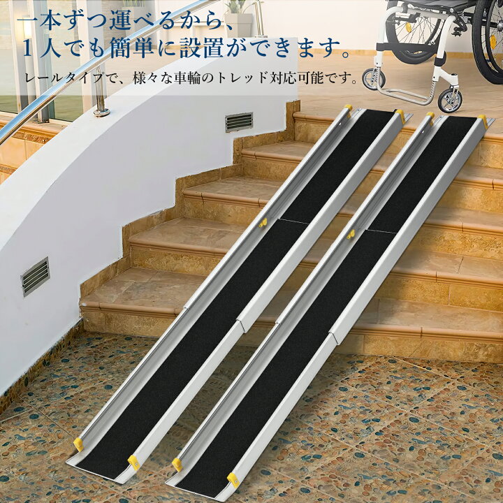 楽天市場】ランキング入賞 限定特典付 車椅子 スロープ 伸縮スロープ 