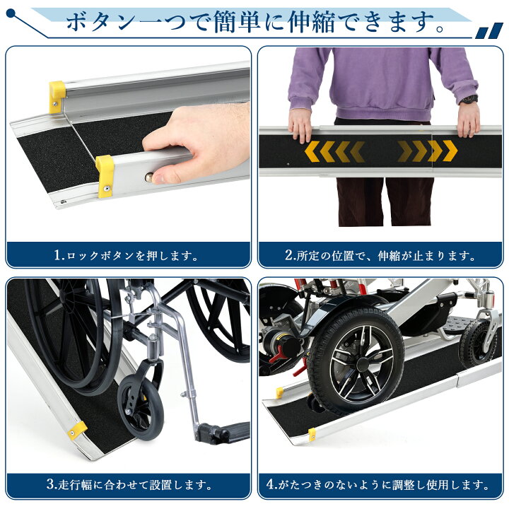楽天市場】ランキング入賞 限定特典付 車椅子 スロープ 伸縮スロープ 